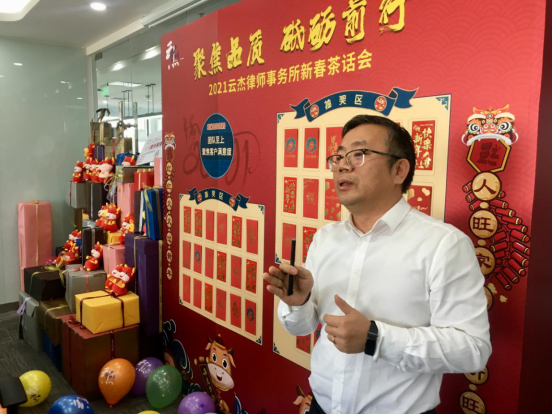 迎新春 创佳绩 天津云杰律师事务所成功举办2021年年会 迎新春 创佳绩 天津云杰律师事务所成功举办2021年年会