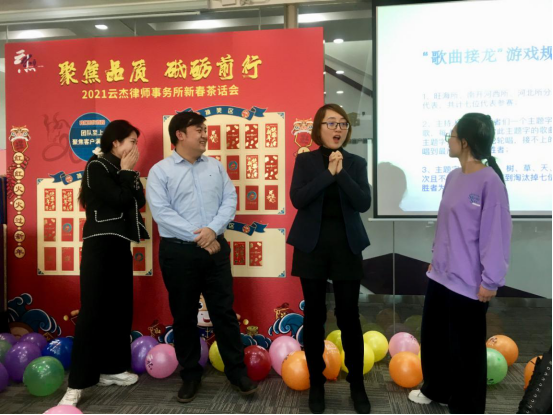 迎新春 创佳绩 天津云杰律师事务所成功举办2021年年会 迎新春 创佳绩 天津云杰律师事务所成功举办2021年年会