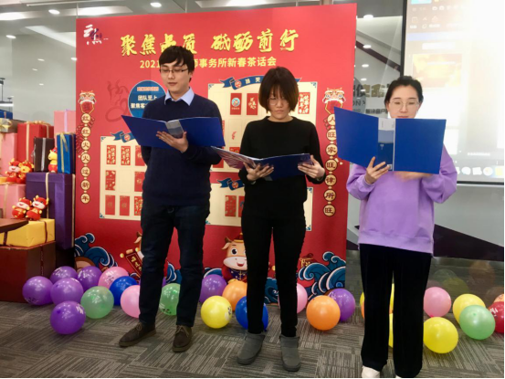 迎新春 创佳绩 天津云杰律师事务所成功举办2021年年会 迎新春 创佳绩 天津云杰律师事务所成功举办2021年年会