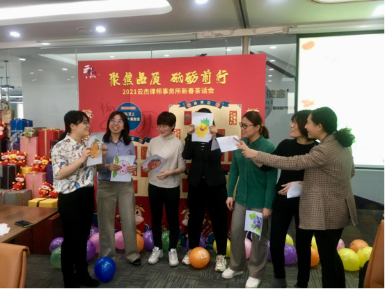 迎新春 创佳绩 天津云杰律师事务所成功举办2021年年会 迎新春 创佳绩 天津云杰律师事务所成功举办2021年年会