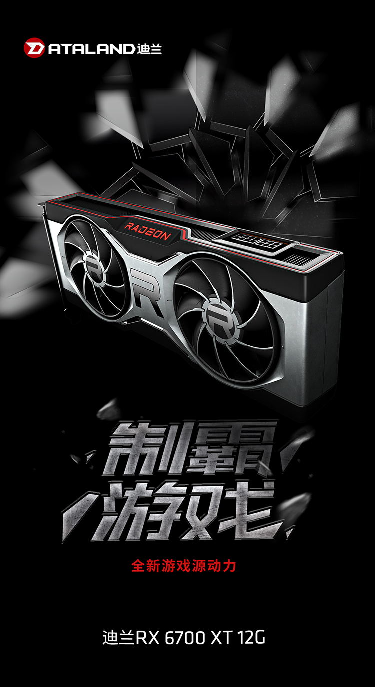  RX 6800 XT 16G X战神(1)