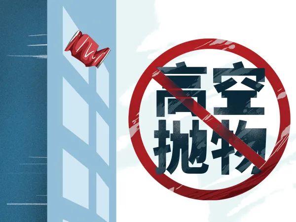 雄远荐读 |【关注】注意！《刑法》新增10种罪名，今日起施行