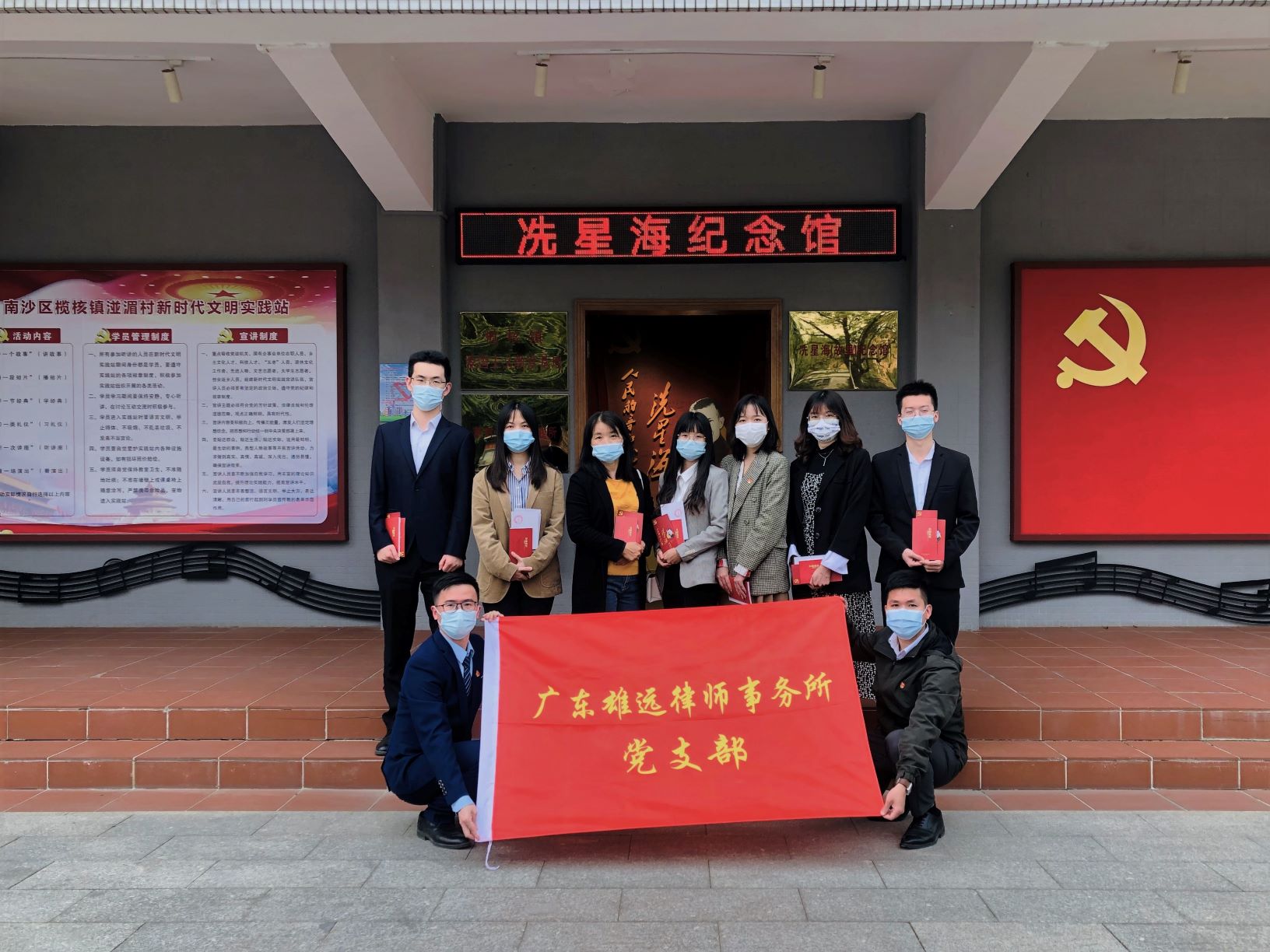 雄远党建 | “以史为鉴，映照自身”党史学习教育主题活动暨党建拓展活动