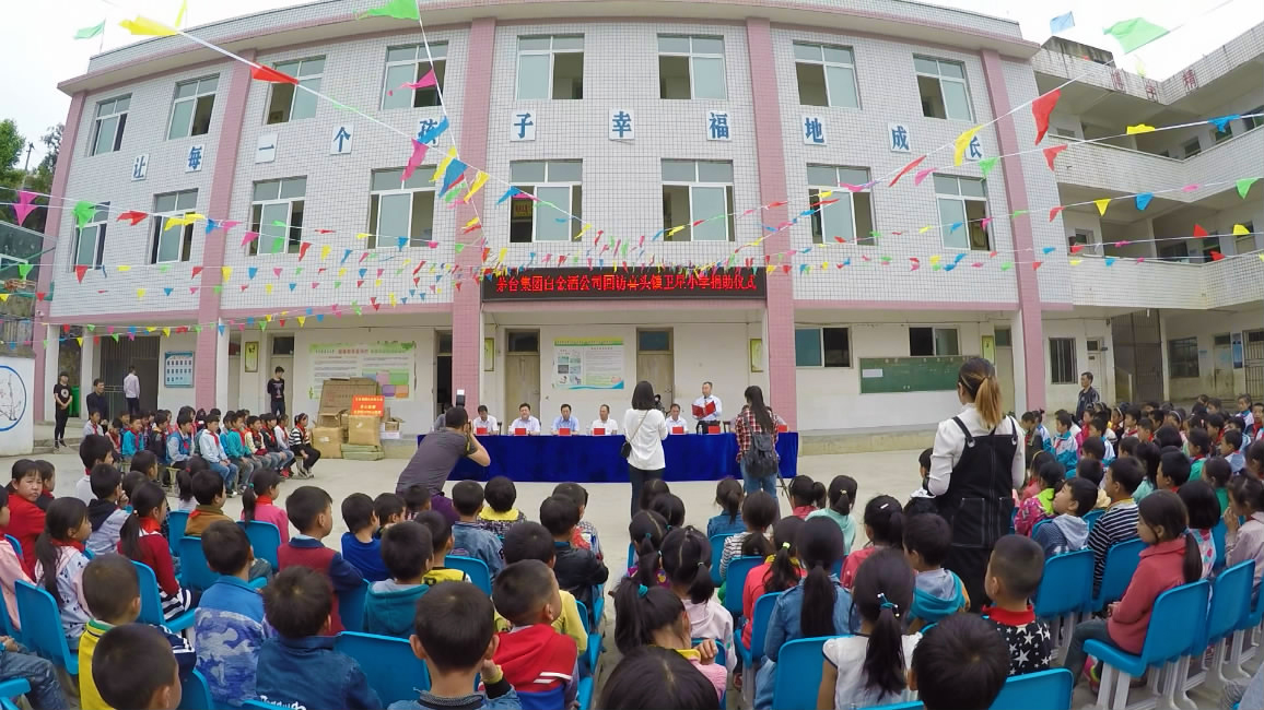 愛心永恒 助推成長 茅臺集團白金酒公司再到仁懷兩所捐建小學舉行捐贈