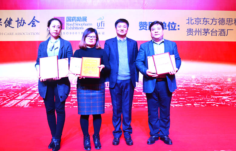 白金酒被评为第十六届中国国际保健博览会年度新锐奖