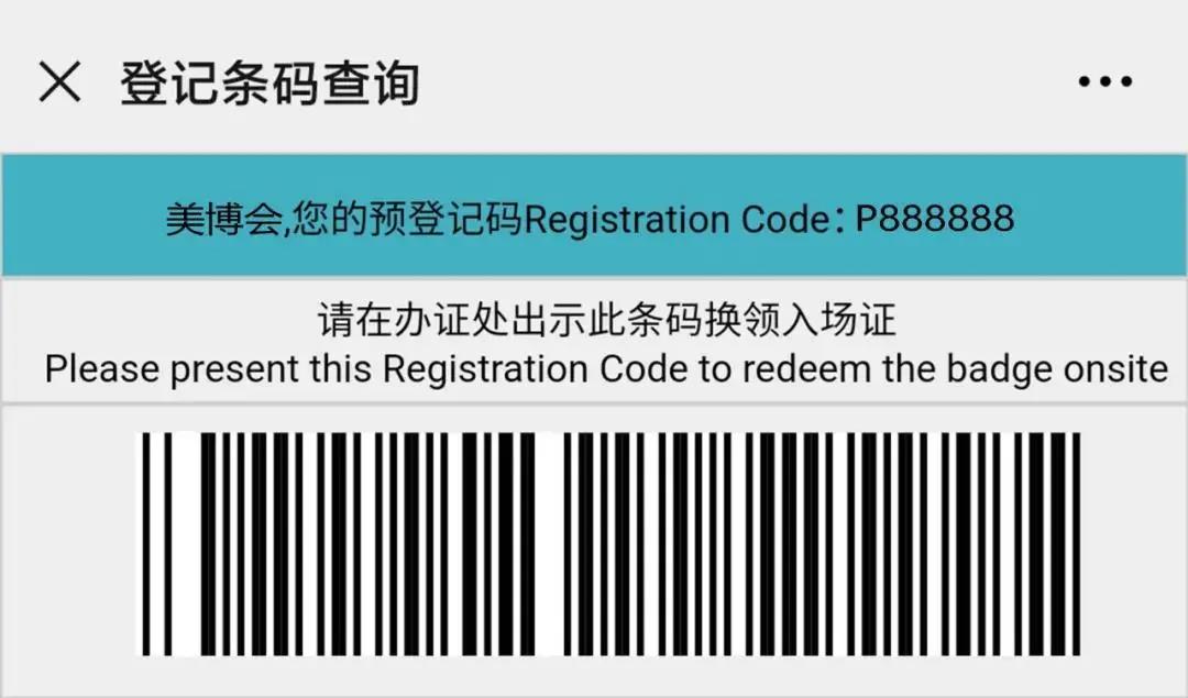 【邀请函】葆蒂兰国际邀您共赴第56届中国（广州）国际美博会