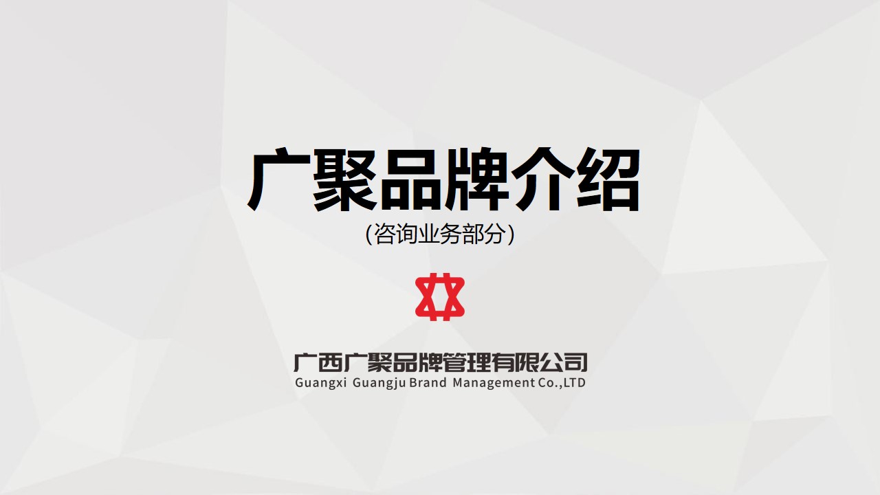 荣获广西商标协会授予的“广西著名品牌”（2018.8—2021.3）