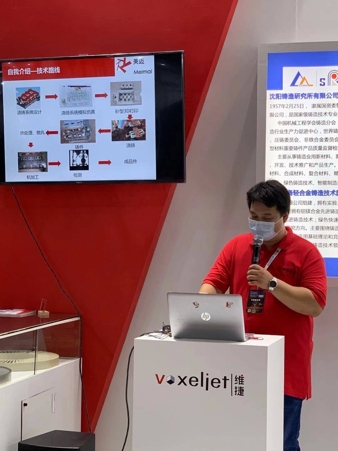 美唐科技参加2020年第十八届中国国际铸造博览会