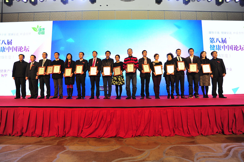 蔡芳新出席第八届健康中国论坛 白金酒获评“健康中国·2015年度健康食品示范基地”