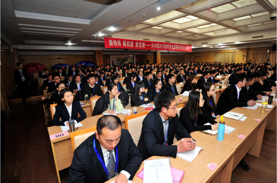 新格局 新机遇 新发展 白金酒2015财年全国营销大会在郑州隆重召开