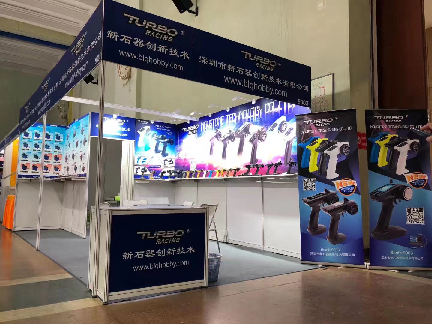 第二十届中国国际模型博览会(北京)