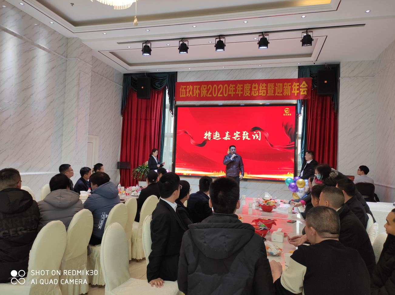“扬鞭奋蹄 共谱华章” ----湖南德赢ac米兰官方合作伙伴环保科技发展有限公司2020年年会 “扬鞭奋蹄 共谱华章” ----湖南德赢ac米兰官方合作伙伴环保科技发展有限公司2020年年会