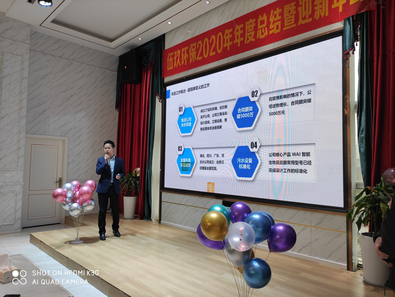“扬鞭奋蹄 共谱华章” ----湖南德赢ac米兰官方合作伙伴环保科技发展有限公司2020年年会 “扬鞭奋蹄 共谱华章” ----湖南德赢ac米兰官方合作伙伴环保科技发展有限公司2020年年会