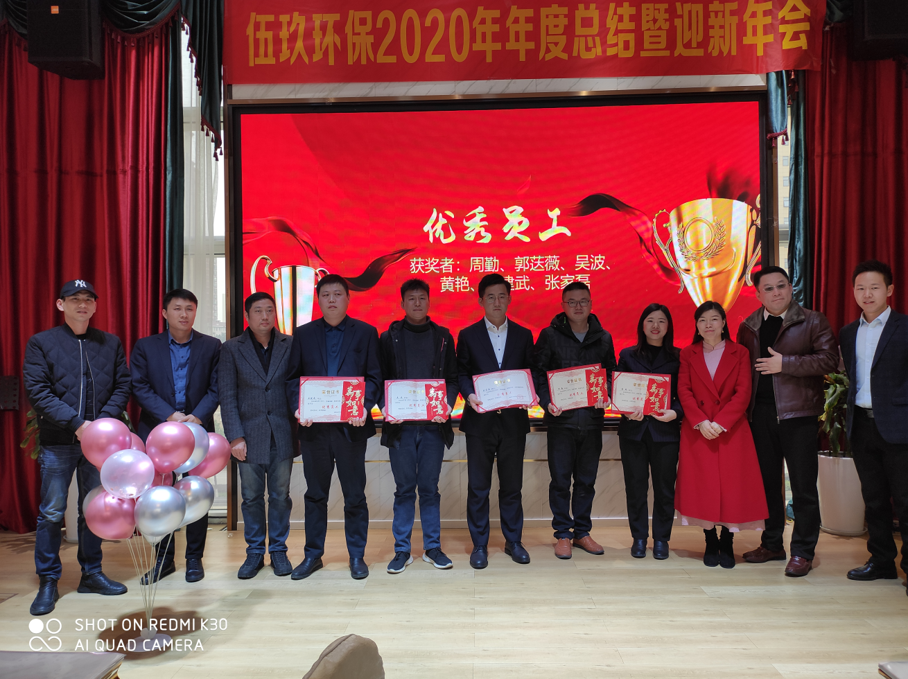 “扬鞭奋蹄 共谱华章” ----湖南德赢ac米兰官方合作伙伴环保科技发展有限公司2020年年会 “扬鞭奋蹄 共谱华章” ----湖南德赢ac米兰官方合作伙伴环保科技发展有限公司2020年年会