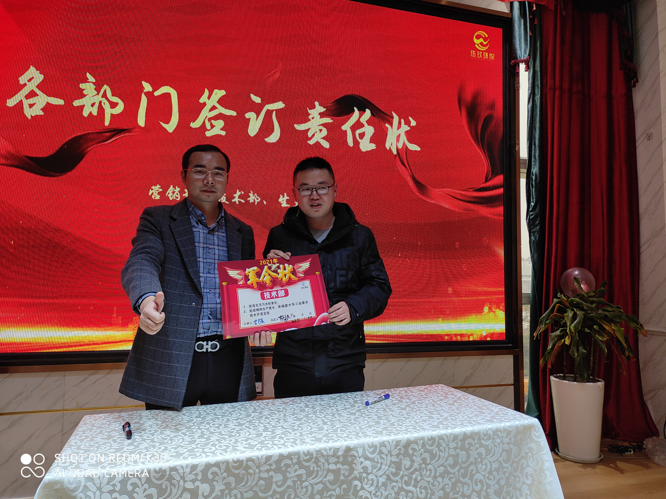 “扬鞭奋蹄 共谱华章” ----湖南德赢ac米兰官方合作伙伴环保科技发展有限公司2020年年会 “扬鞭奋蹄 共谱华章” ----湖南德赢ac米兰官方合作伙伴环保科技发展有限公司2020年年会