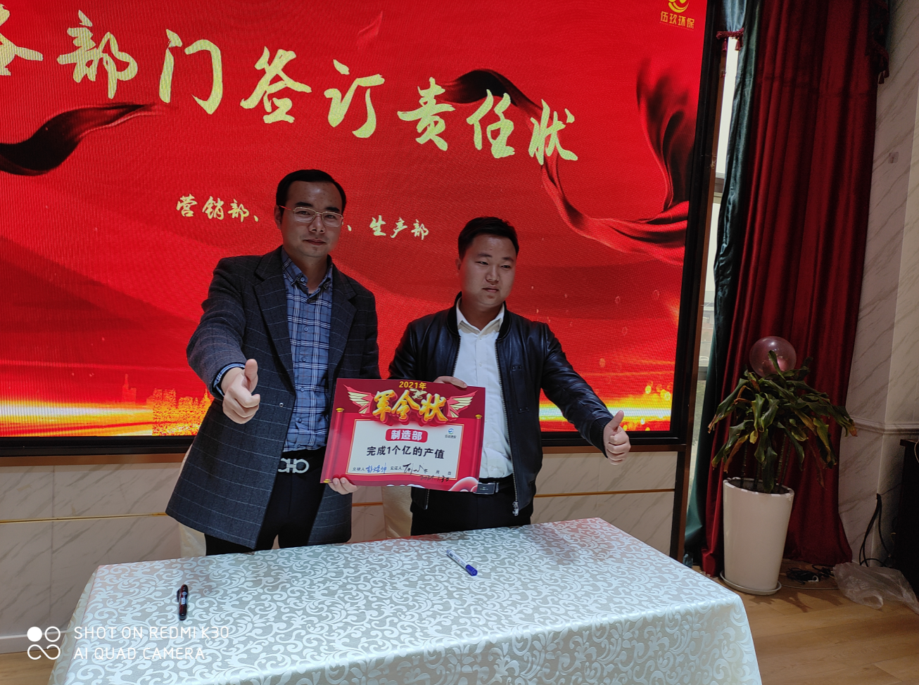 “扬鞭奋蹄 共谱华章” ----湖南德赢ac米兰官方合作伙伴环保科技发展有限公司2020年年会 “扬鞭奋蹄 共谱华章” ----湖南德赢ac米兰官方合作伙伴环保科技发展有限公司2020年年会