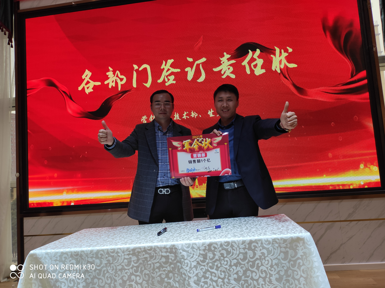 “扬鞭奋蹄 共谱华章” ----湖南德赢ac米兰官方合作伙伴环保科技发展有限公司2020年年会 “扬鞭奋蹄 共谱华章” ----湖南德赢ac米兰官方合作伙伴环保科技发展有限公司2020年年会