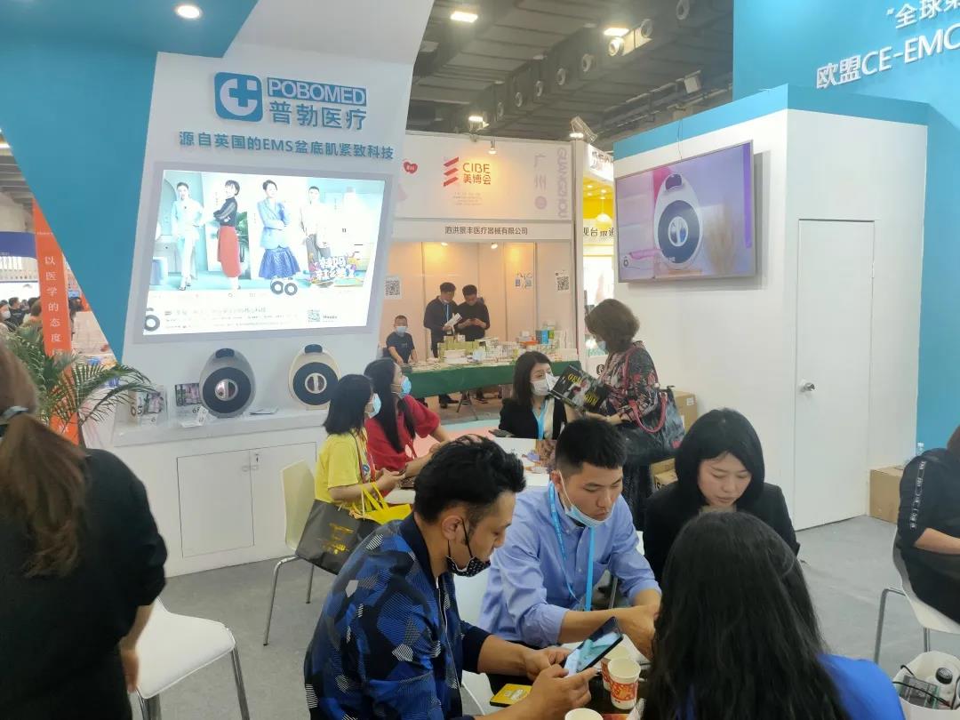 美博会|普勃医疗科技资讯：第56届中国（广州）国际美博会今日开启！