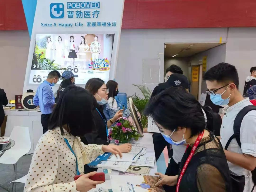 美博会|普勃医疗科技资讯：第56届中国（广州）国际美博会今日开启！