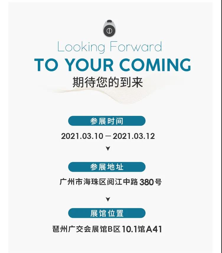 美博会|普勃医疗科技资讯：第56届中国（广州）国际美博会今日开启！