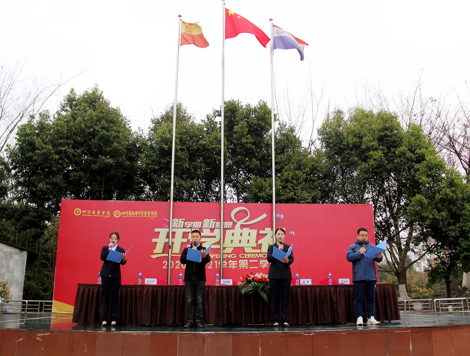 新学期正式开课啦 新学期正式开课啦