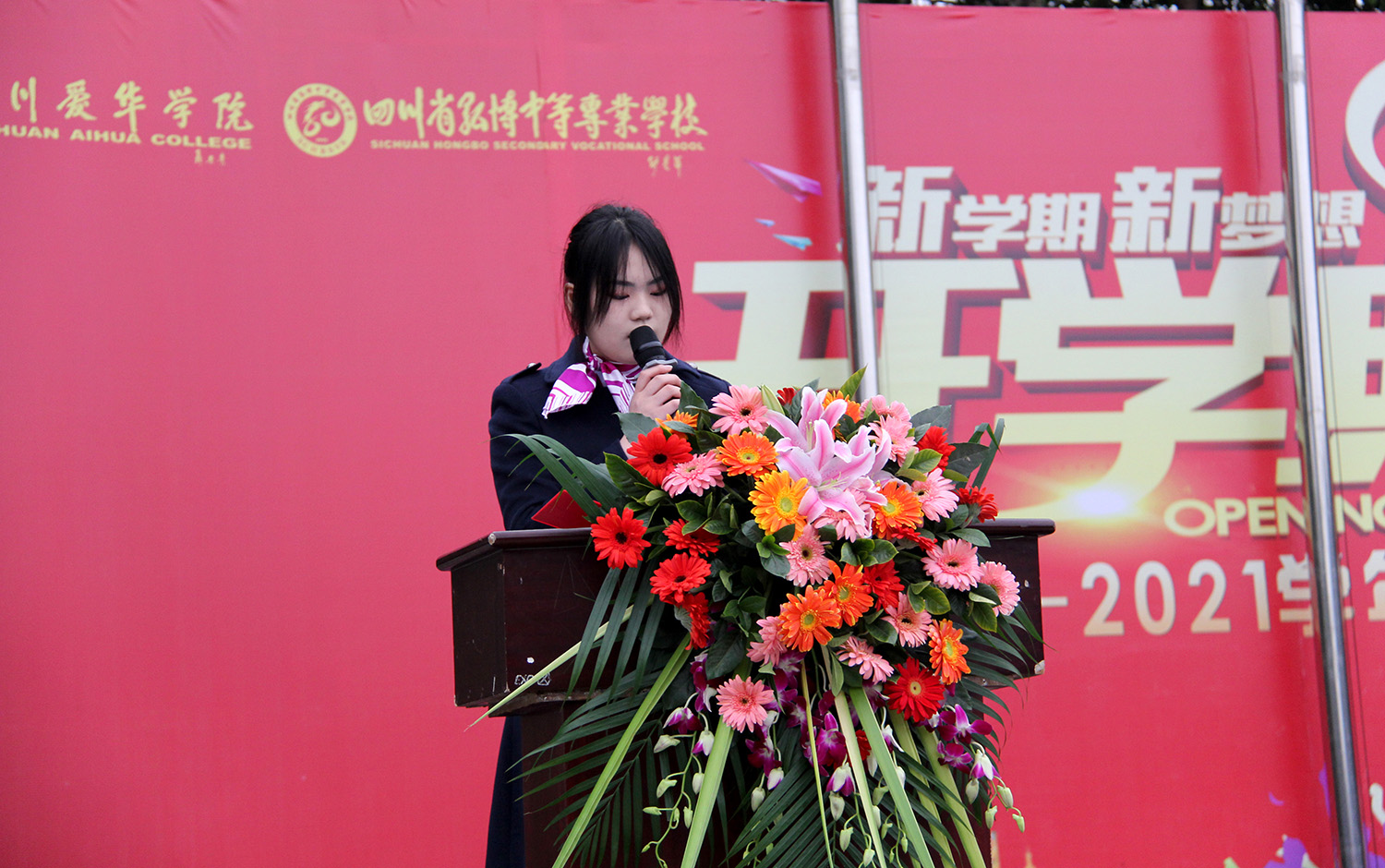 新学期正式开课啦 新学期正式开课啦