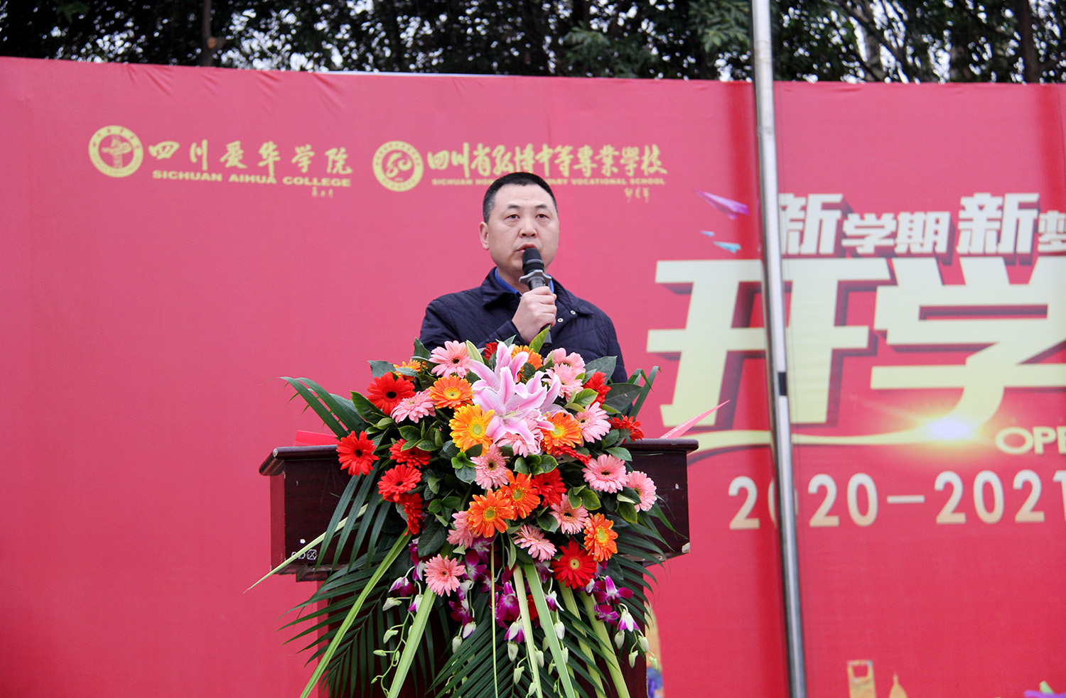 新学期正式开课啦 新学期正式开课啦