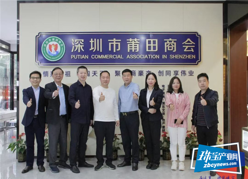 珠宝专委会联合组织走访深圳市莆田商会 珠宝专委会联合组织走访深圳市莆田商会
