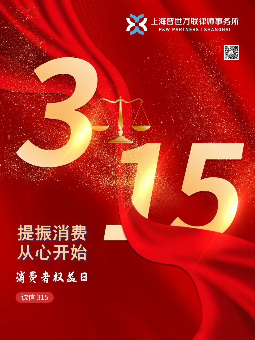 3·15专刊 | 买到假茅台?律师教你来维权 3·15专刊 | 买到假茅台?律师教你来维权