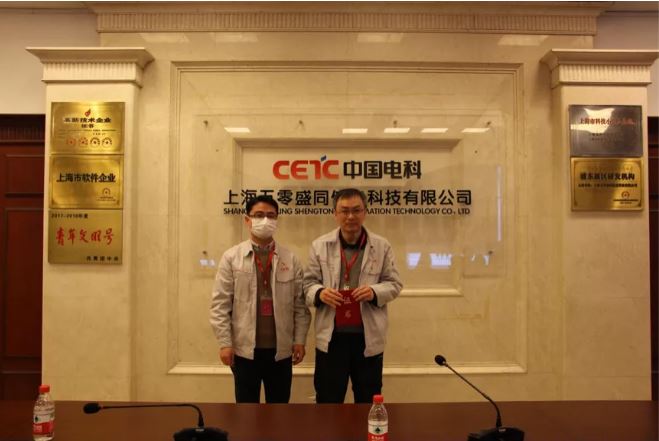 盛同公司召开2021年度工作会暨二届三次职代会 盛同公司召开2021年度工作会暨二届三次职代会
