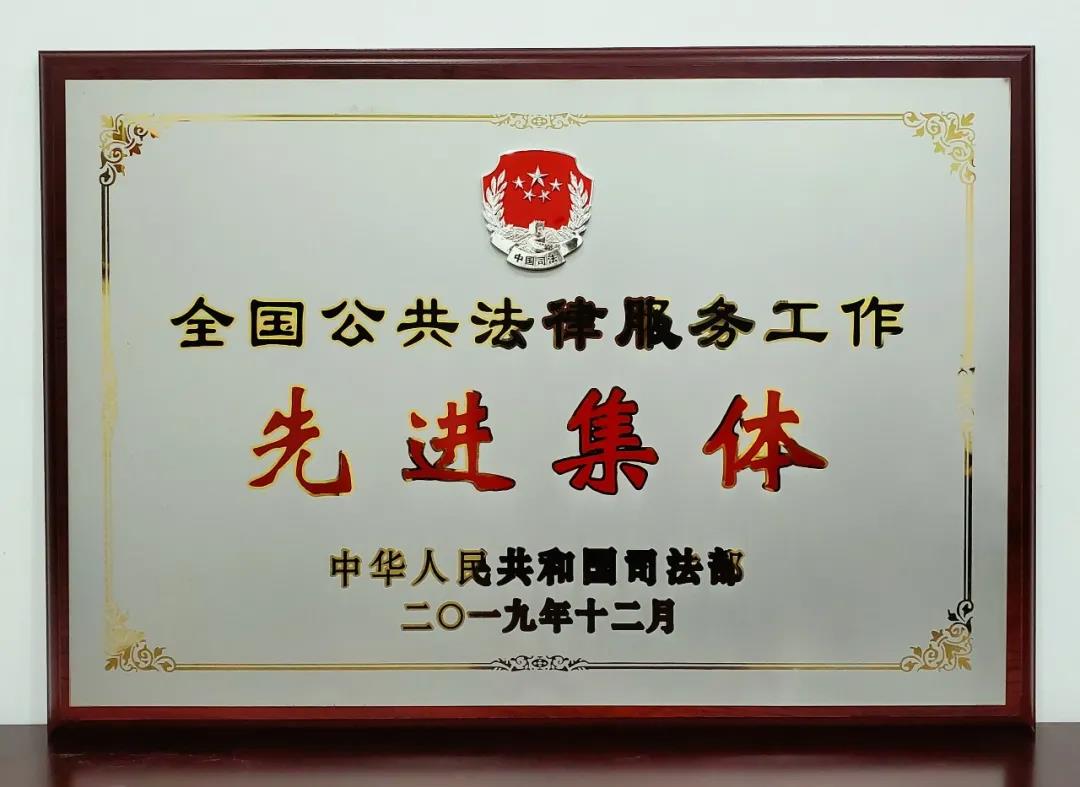 新春喜报 | 普世万联律所荣获多项省部级表彰 新春喜报 | 普世万联律所荣获多项省部级表彰