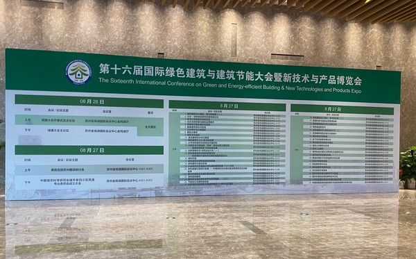 Suzhou Green Building Conference – Grand Opening