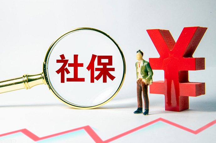 “个人交社保”和“单位交社保”，有区别吗？哪种方式更靠谱呢？