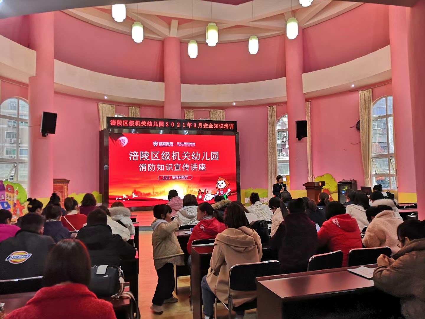 重庆市涪陵区级机关幼儿园开展消防知识宣传讲座