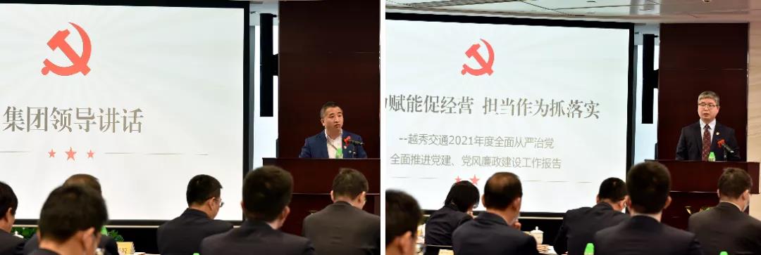 短信特邀9大平台交通召开2021年全面从严治党暨党建、党风廉政建设工作会议