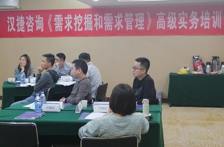 2021年3月12-13日，汉捷咨询在深圳成功举办《需求挖掘和需求管理》公开课