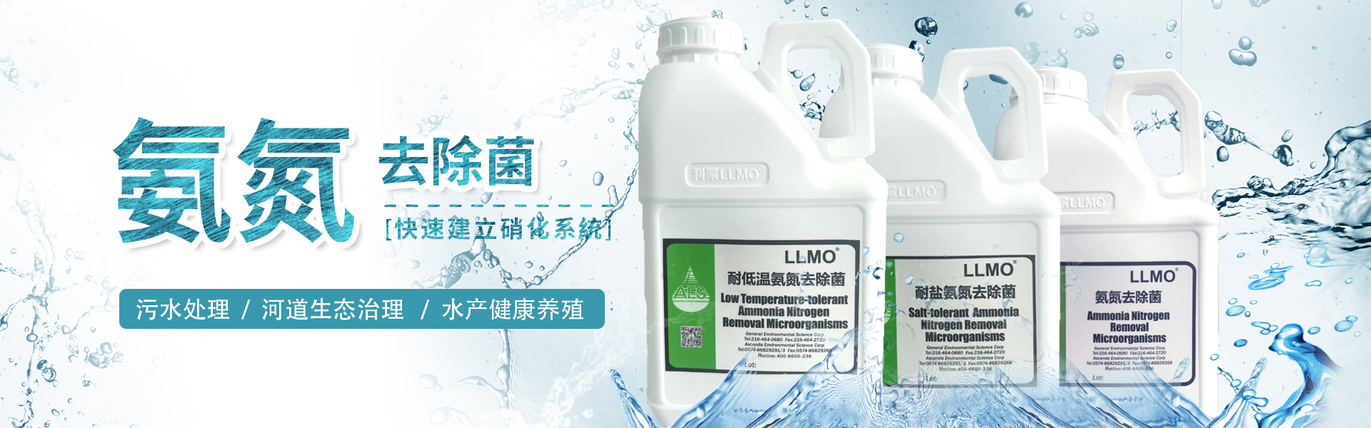 氨氮去除菌剂 氨氮去除菌剂