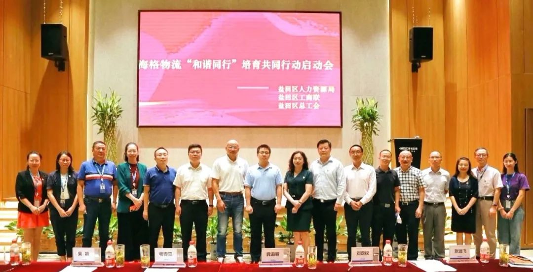 【喜讯】海格物流喜获第三届“深圳市企务公开民主管理示范单位”