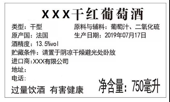 食品进口清关中文标签 食品进口清关中文标签