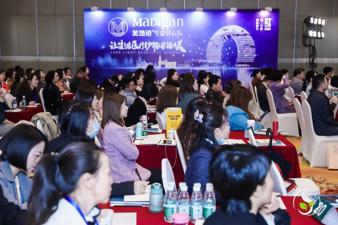 葆蒂兰国际|美地港·南太湖生命谷倾情助力中国SPA协会