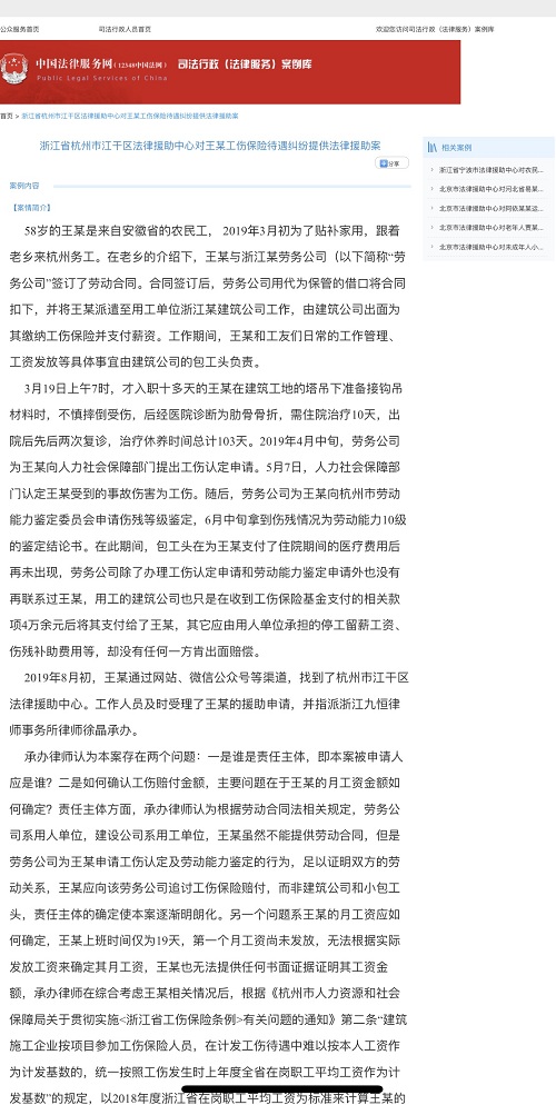 九恒所徐晶律师法律援助案例被中国法律服务网收录 九恒所徐晶律师法律援助案例被中国法律服务网收录