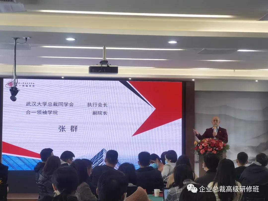 卓越管理9班开学典礼暨《DISC与识人用人》课程纪实 卓越管理9班开学典礼暨《DISC与识人用人》课程纪实