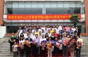 中大咨询首席顾问吴能全教授出席99级MBA毕业十周年纪念活动