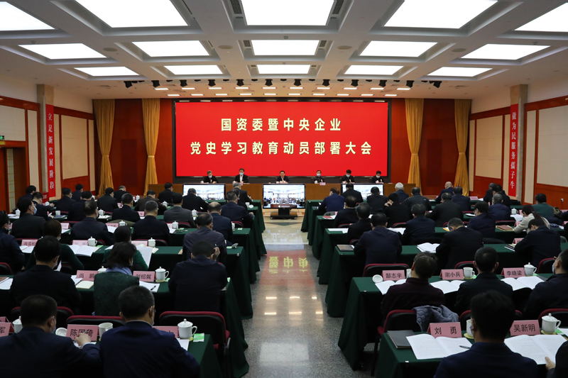 国资委党委召开国资委暨中央企业党史学习教育动员部署会