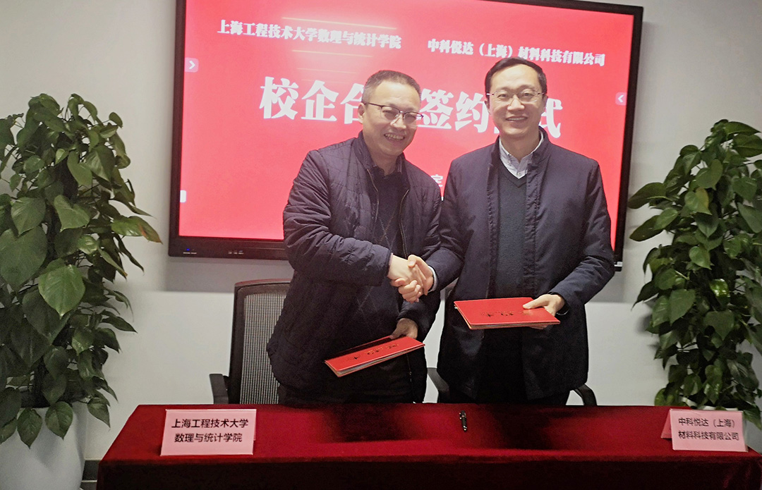 新蒲京-WWW.88805tccn.COM|歡迎您与上海工程技术大学数理与统计学院 签订校企合作协议