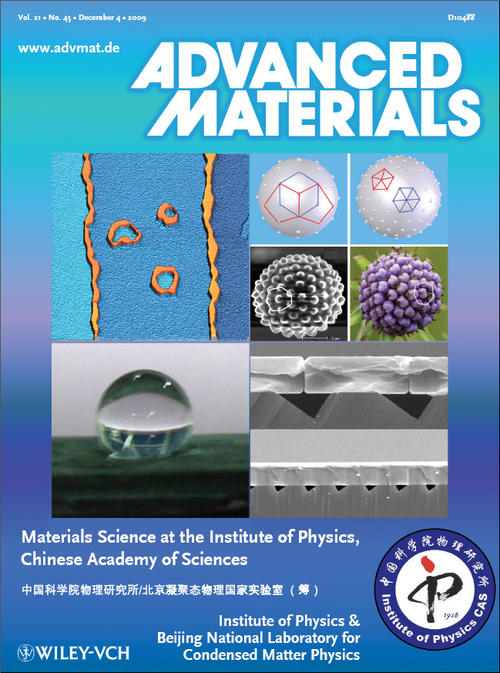 學術期刊?《先進材料Advanced Materials》