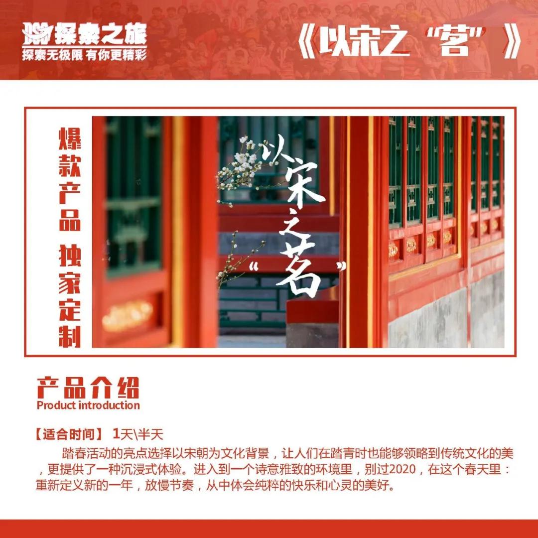 探索团建 | 探索之旅2021春季团建活动（圆满结束）