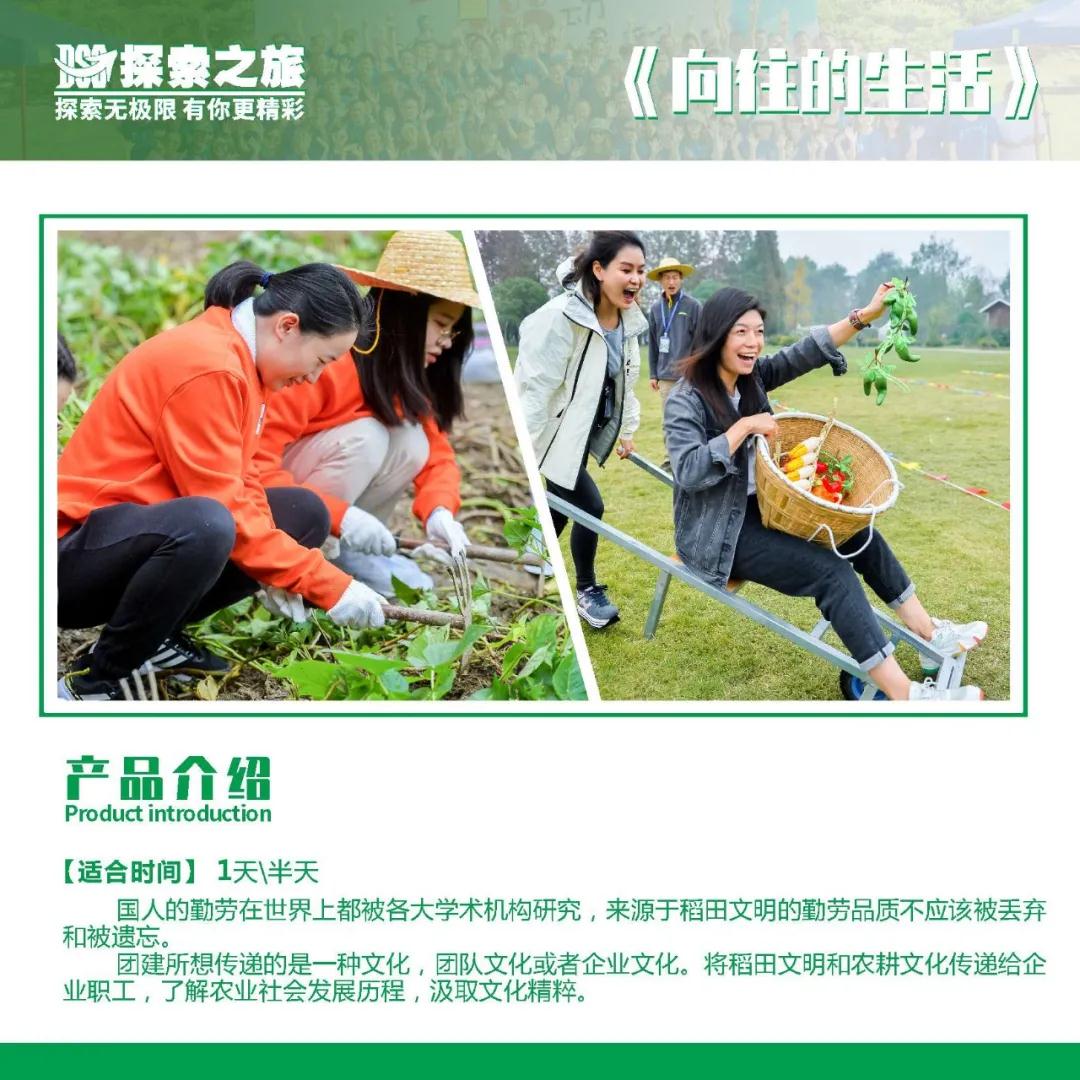 探索团建 | 探索之旅2021春季团建活动（圆满结束）