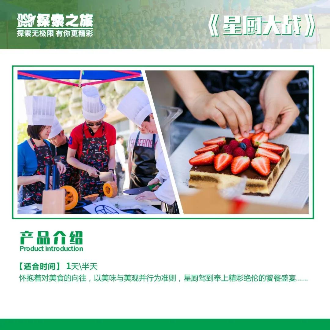 探索团建 | 探索之旅2021春季团建活动（圆满结束）