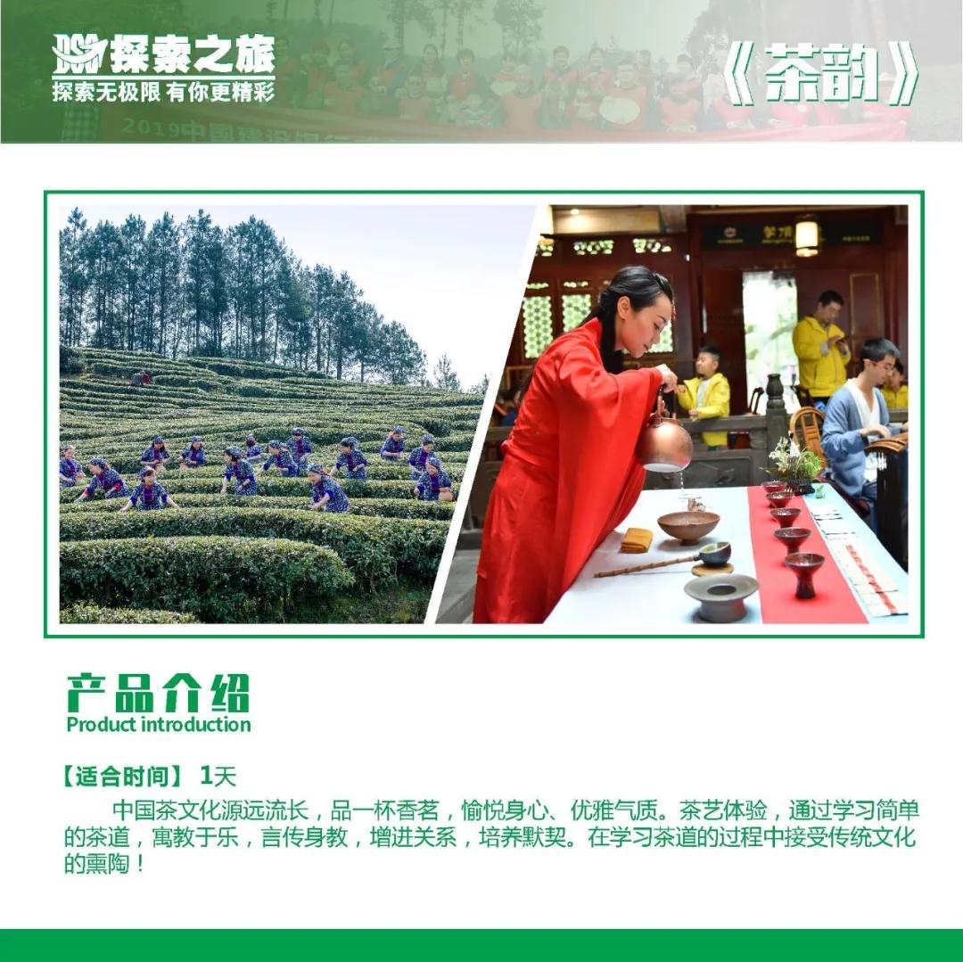 探索团建 | 探索之旅2021春季团建活动（圆满结束）